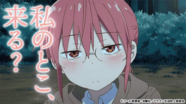a picture of a girl with pink hair and glasses has chinese writing on it