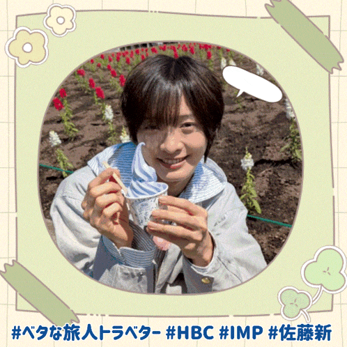 a picture of a woman holding a cup of ice cream with the hashtag hbc imp