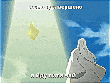 a man in a white robe stands in front of a glowing object in the sky with russian writing