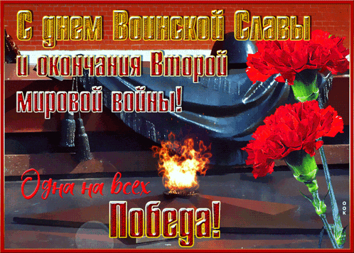 a greeting card in a foreign language with a statue and red carnations