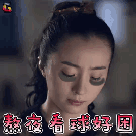 a woman with chinese writing on her face has black spots on her eyes