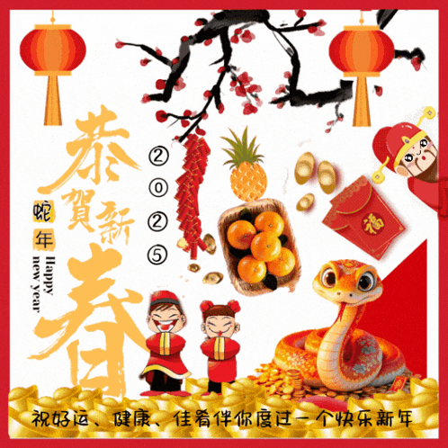 a happy new year greeting card with a snake
