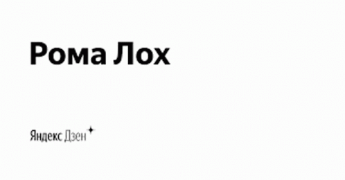 a white background with a black text that says roma lox on it .