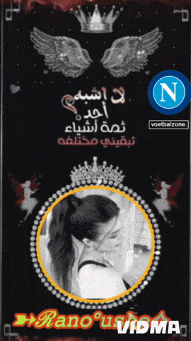 a black and white photo of a woman with a crown on her head and the words rano u vidma on the bottom
