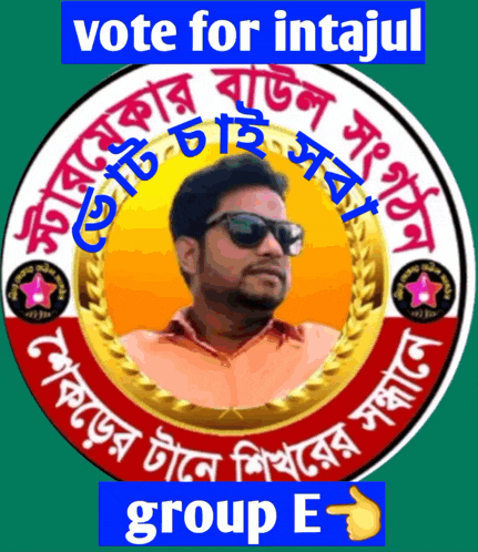 a picture of a man with sunglasses and the words vote for intajul