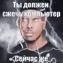 a man is standing in front of a lightning bolt and a lightning strike .