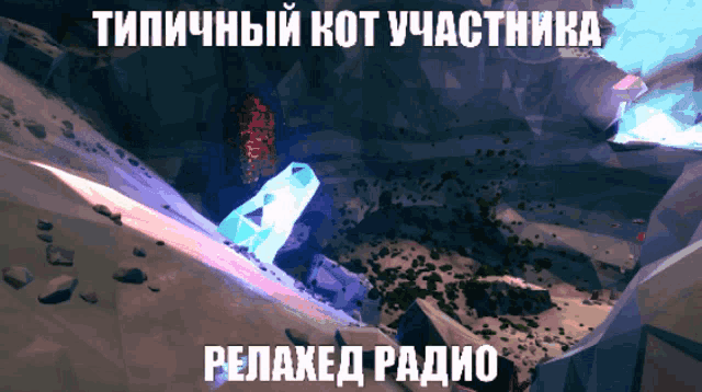 a video game scene with russian writing on the bottom
