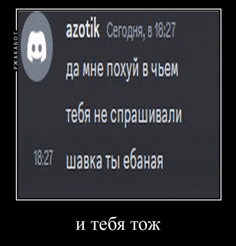 a screenshot of a text message in russian with a discord logo on it .