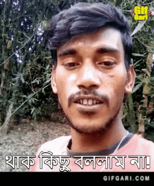 a man with a beard is making a funny face in front of a bamboo forest
