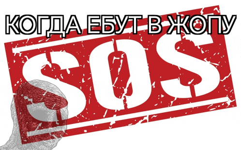 a red and white sign that says sos in white letters