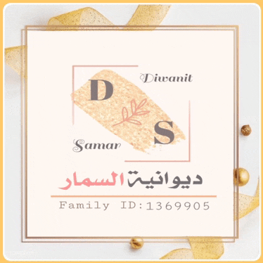 a logo for divanit samar family id 1369905