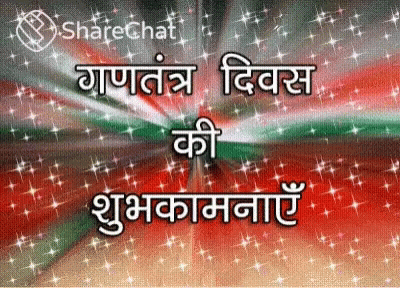 Greetings Share Chat GIF - Greetings Share Chat GIFs