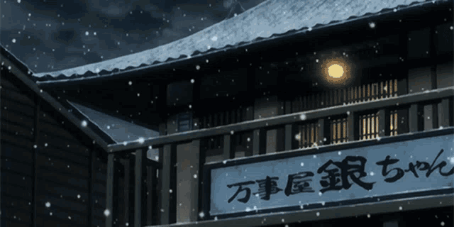 a building with a sign that says ' 万事屋 ' on it