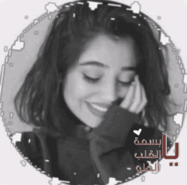 a black and white photo of a woman with arabic writing on the bottom