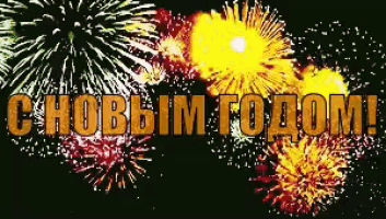 a fireworks display with the words chobbim todom