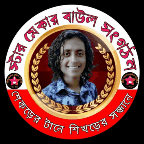 a picture of a smiling woman in a circle with foreign writing around it