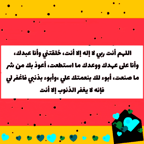 a red and yellow sign with arabic writing