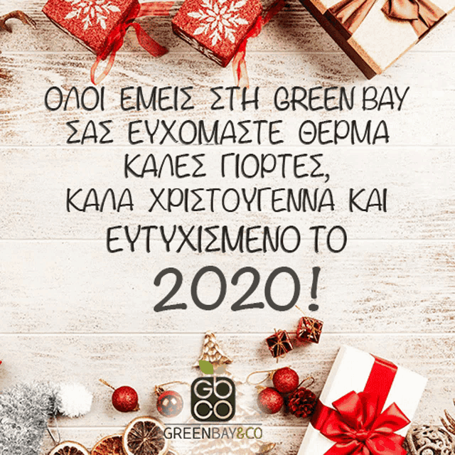 a christmas greeting in greek with gifts and decorations