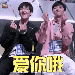 two young men are sitting next to each other and giving the middle finger in a foreign language .