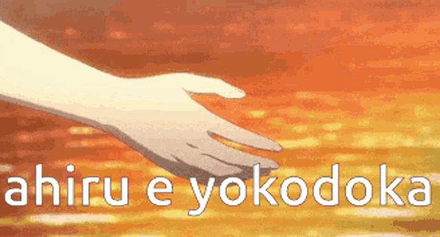 Ahiru Yokodoka GIF - Ahiru Yokodoka GIFs