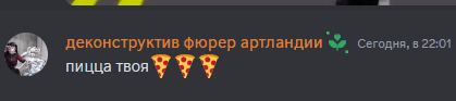 пицца твоя пицца хат GIF - пицца твоя пицца пицца хат GIFs