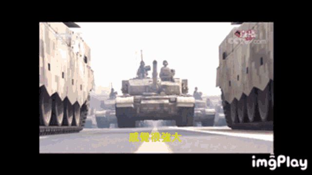 China Weapon GIF - China Weapon Prc GIFs