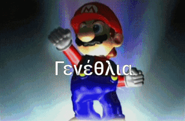 a cartoon character with a red hat and a mustache is standing in front of a sign that says ' greece '