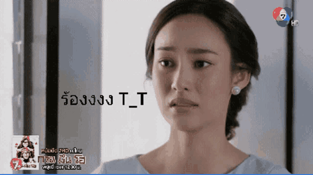 a woman with a sad look on her face with t_t written on the bottom right