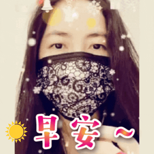 a woman wearing a lace mask with chinese writing on the bottom