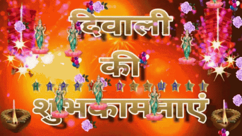Happy Deewali Candle GIF - Happy Deewali Candle Festival GIFs