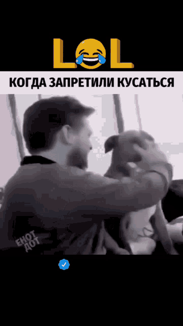 a black and white photo of a man holding a small dog with the words lol written above it