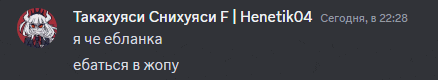 a screenshot of a foreign language message with a picture of a demon