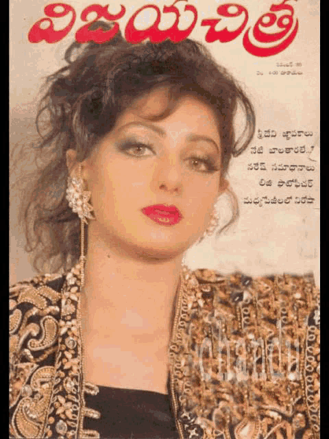 a magazine in a foreign language with a woman on it