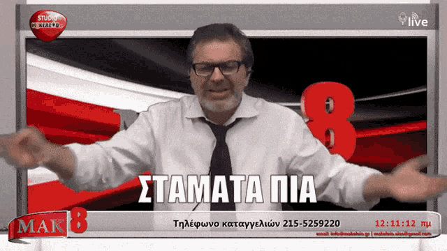 a man in a white shirt and black tie stands in front of a screen that says ' stamata pia ' on it