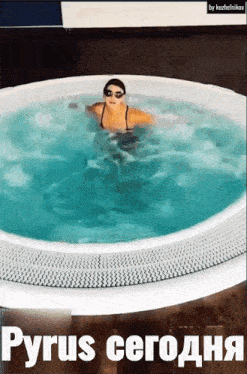 a picture of a woman in a jacuzzi with the words pygus tomorrow