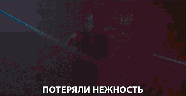 a man with a beard and sunglasses is standing in front of a wall with the words " потеряли нежность " written below him