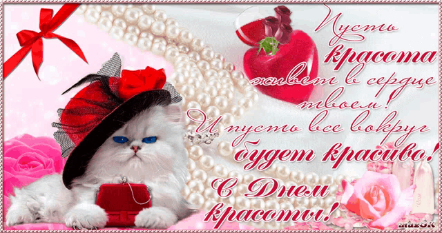 a greeting card with a cat in a red hat