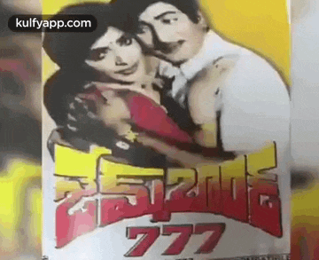 a movie poster of a man and a woman hugging each other .
