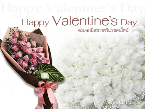a happy valentine 's day greeting with a bouquet of flowers