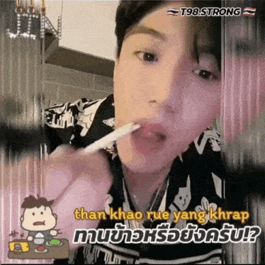a man is brushing his teeth with a toothbrush and a cartoon character says than khao rue yang khrap .