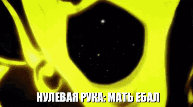 a yellow cartoon character with a black background and the words " hulevaa pyka " on it
