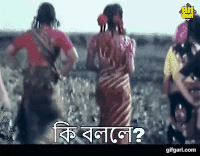 a group of people standing in a field with the words gifgari.com on the bottom of the screen