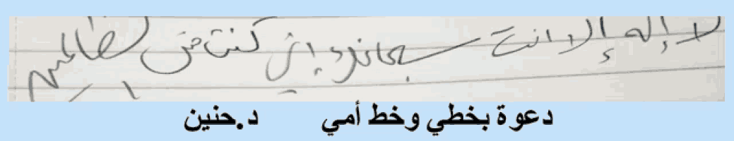arabic writing on a piece of paper with a blue background