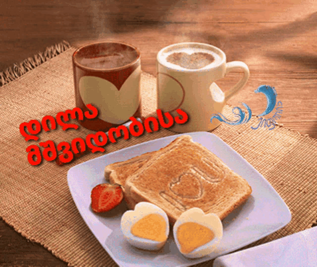 a toast with the letter f on it is on a plate next to a cup of coffee