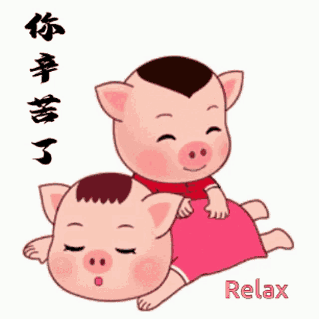 a cartoon of a pig laying on another pig 's back with the word relax below it