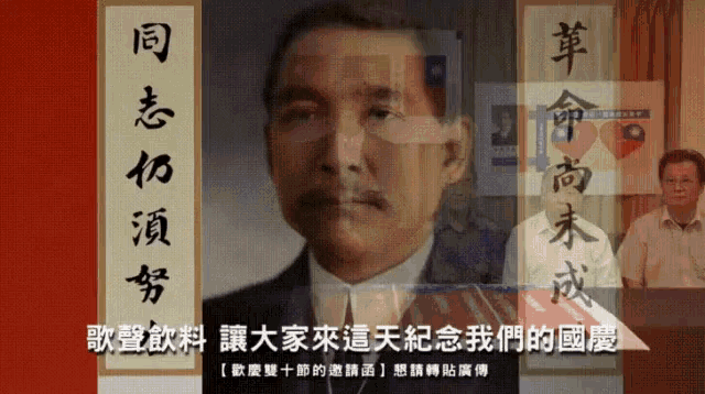 a picture of a man in a suit with chinese writing on it