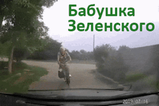 a man is riding a bike down a road with the date of july 16