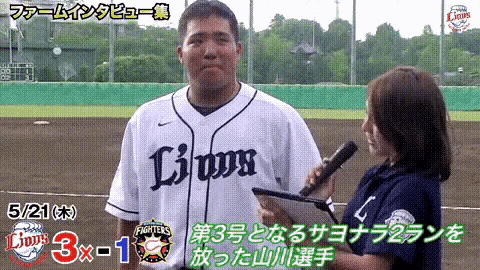 どけ　西武ライオンズ 野球　 集材 GIF - Seibu Lions Baseball Interview GIFs