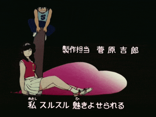 a cartoon of a man and a girl with chinese writing