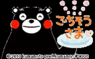 a cartoon of a bear with bubbles coming out of its mouth and the year 2010 on the bottom